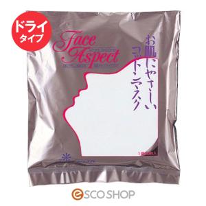 エバーメイト フェイスアスペクト 100枚入り ドライタイプ フェイスマスク シートマスク メール便送料無料 クリスマス ギフト プレゼント