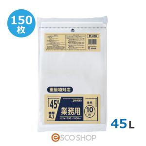 ジャパックス 重量物対応 特厚ゴミ袋 45L用 透明 0.1mm厚 PL410 150枚/箱 10枚×15冊の商品画像