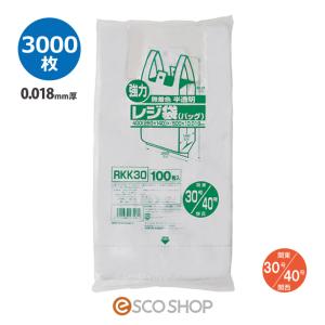 レジ袋 レギュラーサイズ 半透明 0.018mm厚 関東30号関西40号 3000枚 ジャパックス RKK30 送料無料 メーカー直送 同梱不可 代引不可｜escoshop