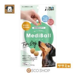 MediBall メディボール 犬用 ササミ味 投薬補助おやつ｜escoshop