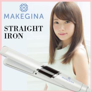(倉庫)(販売終了)MAKEGINA メイクジーナ ストレートアイロン 西川瑞希 プロデュース 海外対応(正規販売店) (送料無料)