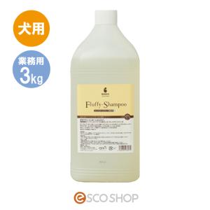 犬用シャンプー BASICS  AFLOAT DOG ふっくらシャンプー 業務用 3L  AFLOAT DOG 送料無料｜escoshop