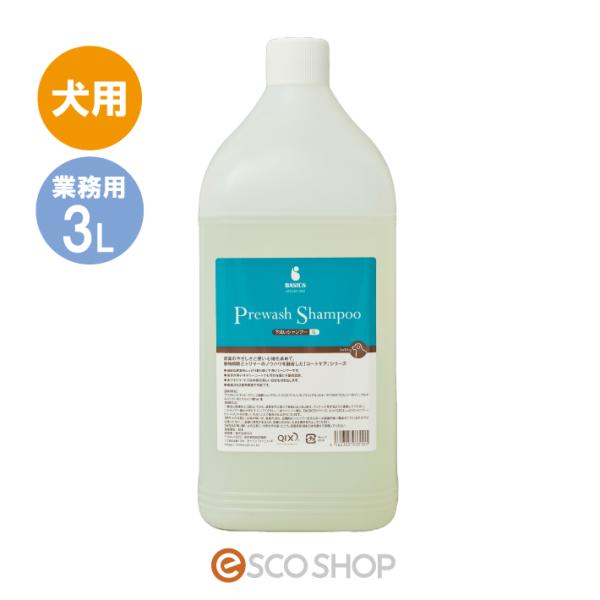 BASICS  AFLOAT DOG 下洗いシャンプー 3L 業務用 BASICS  AFLOAT ...