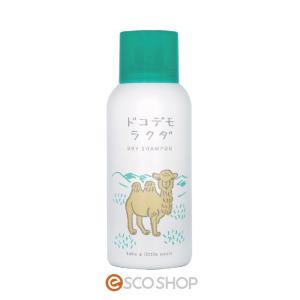 あすつく ドコデモラクダ ドライシャンプー 80g 送料無料｜escoshop