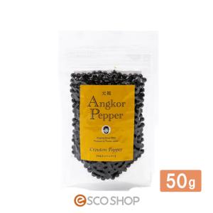アンコールクルトンペッパー 50g パック  メーカー直送