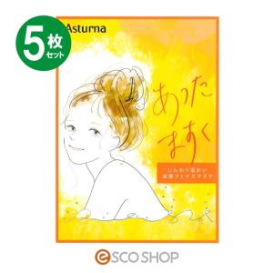 シートマスク アスターナ あったますく 5枚入 メール便送料無料｜escoshop