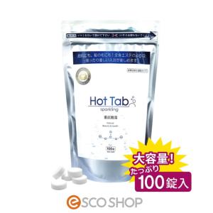スパークリング ホットタブ 100錠入り (Hot Tab ...