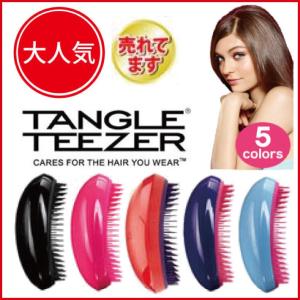 タングルティーザー サロンエリート...