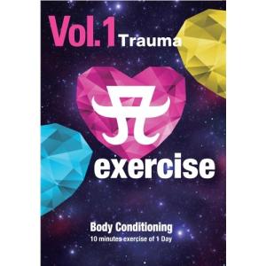 A exercise Vol.1 「Trauma...の商品画像