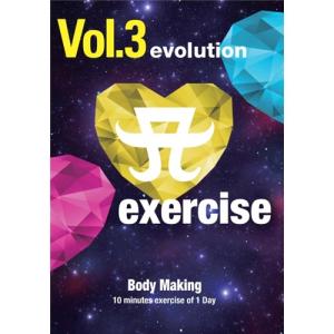 A exercise Vol.3「evolution」 【DVD】｜esdigital