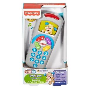 フィッシャープライス わんわんリモコンの買取情報