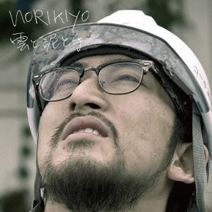 NORIKIYO／雲と泥と手 【CD】｜esdigital