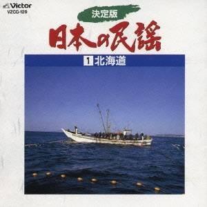 キングレコード 新品 日本民謡大全集 CD10枚組 全200曲 114ページ歌詞