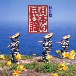 オムニバス 日本民謡傑作選 北陸・近畿・四国・九州のたび CD DVD Blu