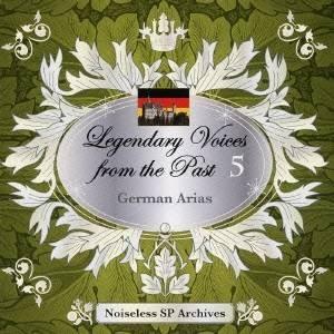 (クラシック)／伝説の歌声 5 ドイツ・アリア集 【CD】｜esdigital