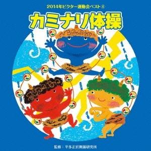 (教材)/カミナリ体操 【CD】の商品画像