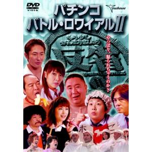 パチンコ バトル ロワイアル 2