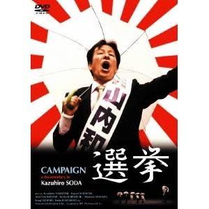 選挙 【DVD】
