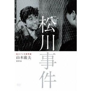 新品 白い荒野 コレクターズDVD(昭和の名作ライブラリー 第159集