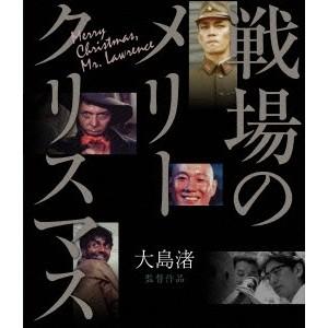 戦場のメリークリスマス
