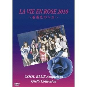 LA VIE EN ROSE 2010 〜薔薇色...の商品画像