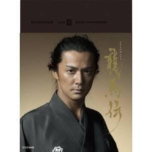 NHK大河ドラマ 龍馬伝 完全版 DVD BOX-3(season3) 【DVD】