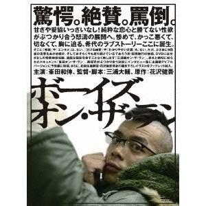 ボーイズ・オン・ザ・ラン 【DVD】