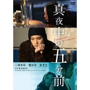 Q10 DVD-BOX & サウンドトラック & BOOK Q10 DVD-BOX ／ 佐藤健/前田敦子 (DVD) : バンダレコード ヤフー店