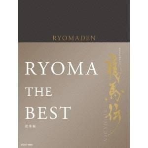 NHK大河ドラマ 龍馬伝 総集編 DVD-BOX 3枚組 新品 : セナヤフー店