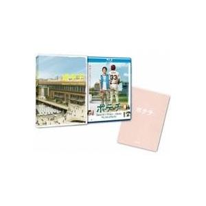ポテチ 【Blu-ray】