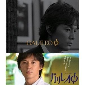 ガリレオ＋ガリレオ2 Blu-ray-BOX のセット 新品 : セナヤフー店