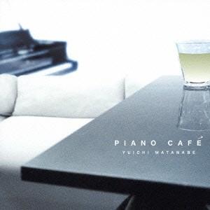 渡辺雄一／ピアノ・カフェ 【CD】｜esdigital