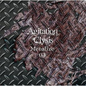 オムニバス／Agitation Clysis 〜Metalize 03〜 【CD】｜esdigital