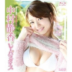 中村静香／しーパラダイス