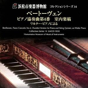 Beethoven ベートーヴェン / 浜松市楽器博物館コレクションシリーズ14 ベートーヴェン：ピアノ協奏曲第4番