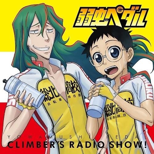 ラジオCD「弱虫ペダル グランロードレディオっショ!」 Vol.3 【CD】