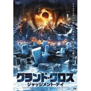 グランド クロス ジャッジメント デイ Dvd ハピネットオンラインpaypayモール 通販 Paypayモール
