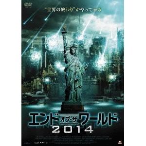 エンド・オブ・ザ・ワールド2014 【DVD】