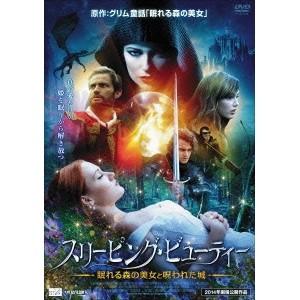 スリーピング ビューティー 眠れる森の美女と呪われた城 Dvd ハピネットオンラインpaypayモール 通販 Paypayモール