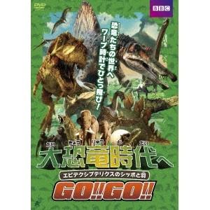 大恐竜時代へGO！！GO！！ エピデクシプテリクスのシッポと羽