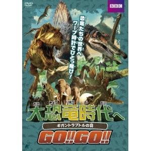 大恐竜時代へGO！！GO！！ ギガントラプトルの羽