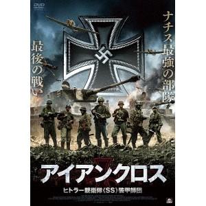 アイアンクロス ヒトラー親衛隊≪SS≫装甲師団 【DVD】｜esdigital
