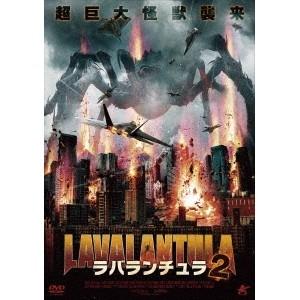 ラバランチュラ2 【DVD】｜esdigital