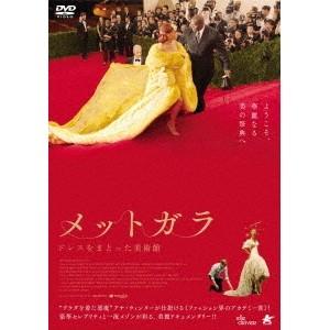 メットガラ ドレスをまとった美術館 DVD ドキュメンタリー アナ・ウィンター