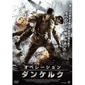 オペレーション・ダンケルク 【DVD】