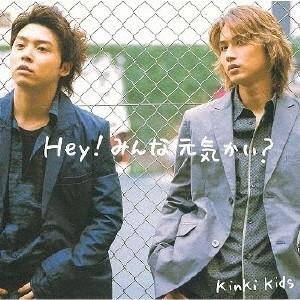 Kinki Kids Hey みんな元気かい Cd ハピネットオンラインpaypayモール 通販 Paypayモール