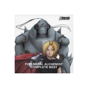 (アニメーション)／「鋼の錬金術師」 COMPLETE BEST 【CD】｜esdigital