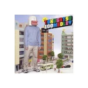 Superanimimic.R.O.D／THE TOKUSATSU100MEDLEY 【CD】