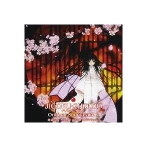 (アニメーション)／地獄少女 二籠 オリジナルサウンドトラックII 【CD】