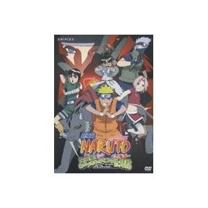 劇場版 NARUTO-ナルト- 大興奮！みかづき島のアニマル騒動だってばよ 【DVD】